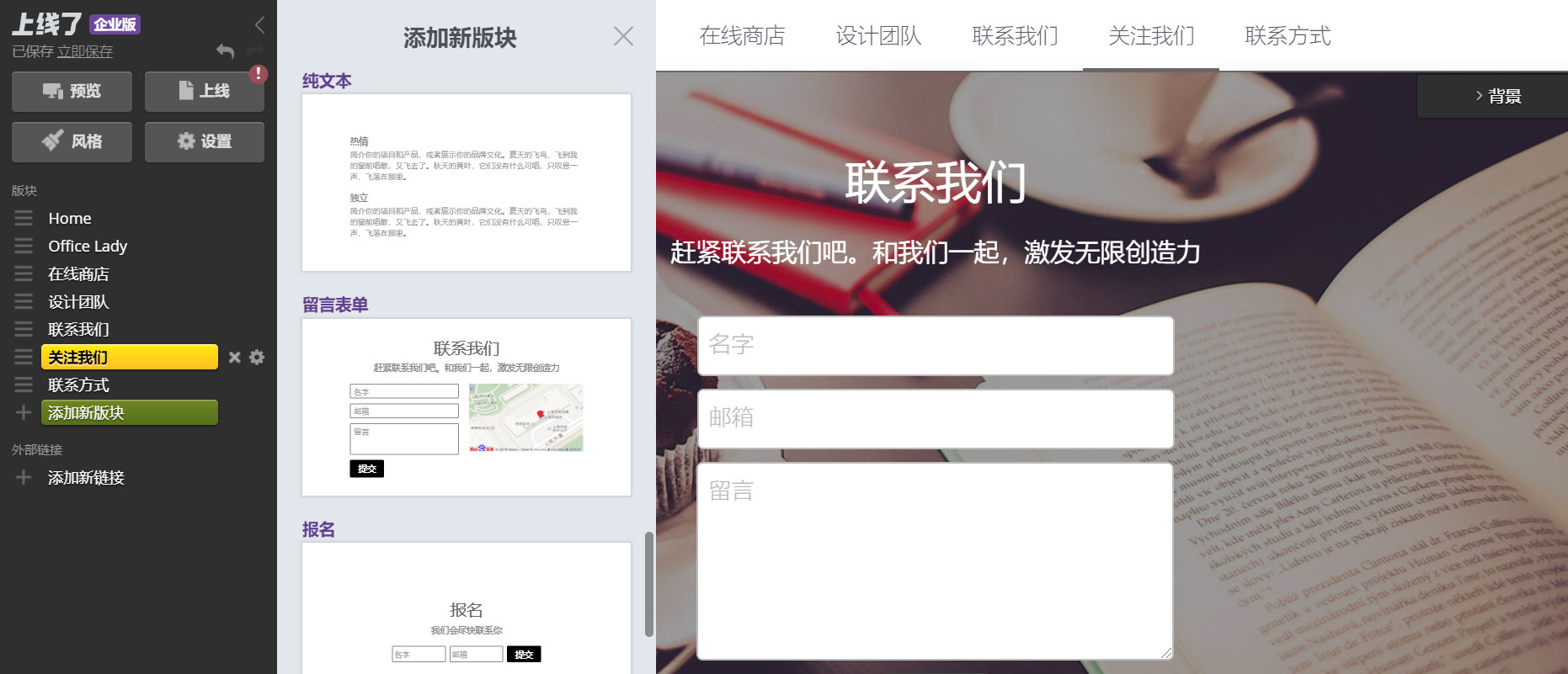 上线了建站 上线了建站